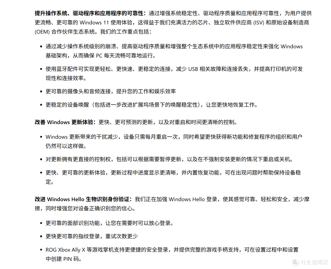 Windows发誓了半年,好像真的越来越好了