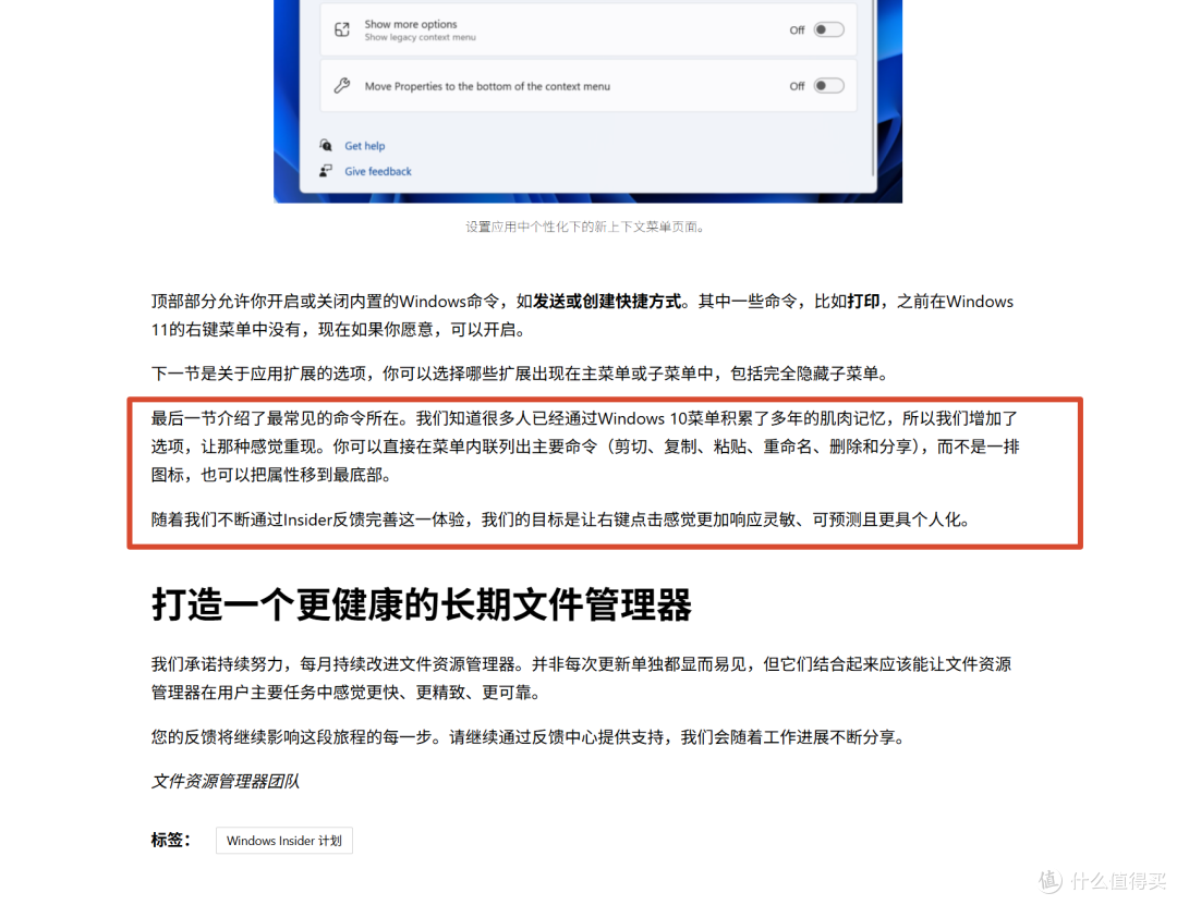 Windows发誓了半年,好像真的越来越好了