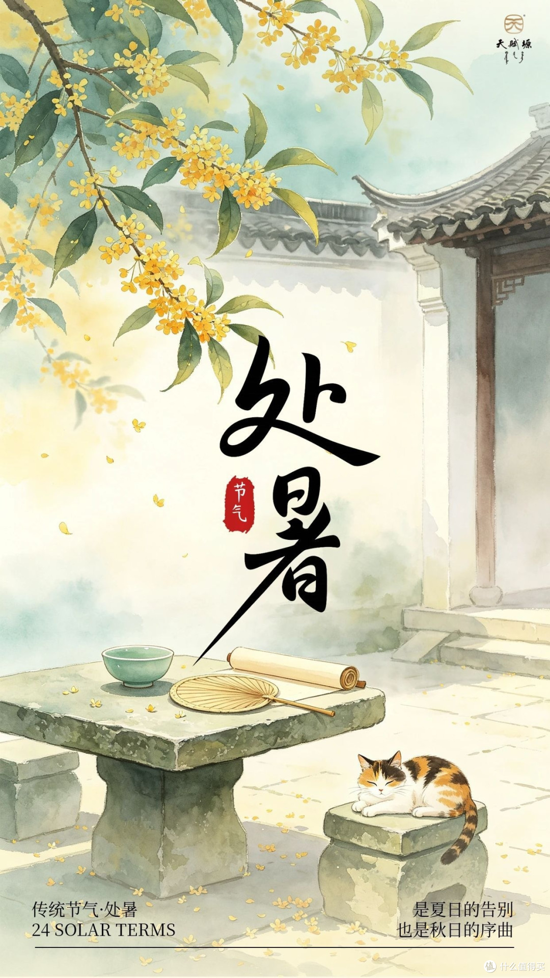 处暑礼遇｜夏秋交替，天赋塬山羊肉温补正当时   