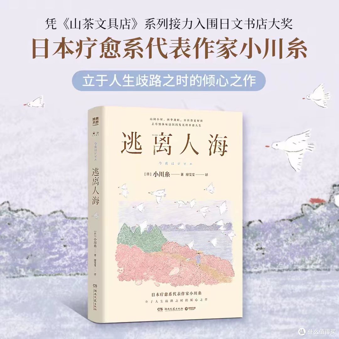 逃离人海：在海拔1600米的山间，找回真正的自己