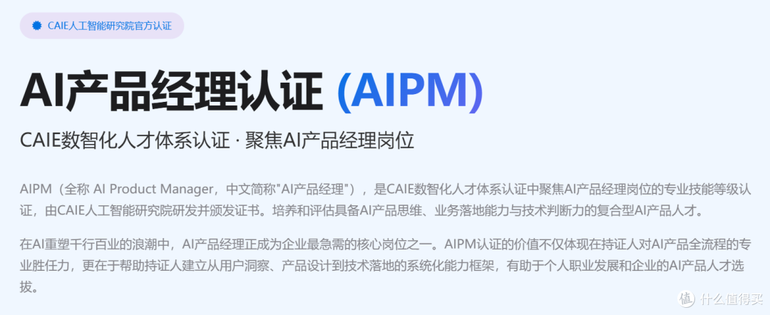 AI 产品考证:含金量不是第一考量