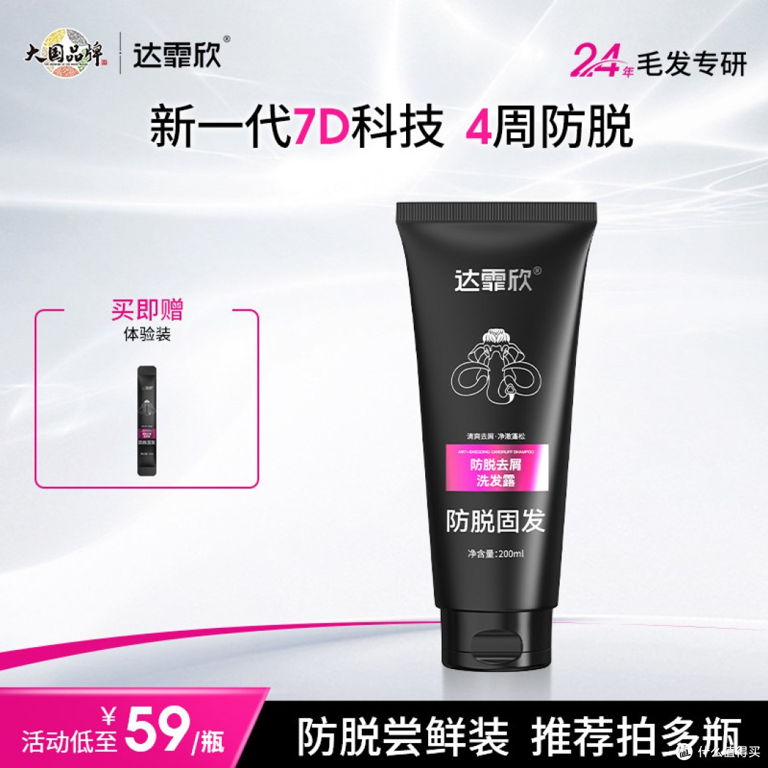 达霏欣咖啡因洗发水体验,细软塌+油头亲测3周,掉发少了发根立了