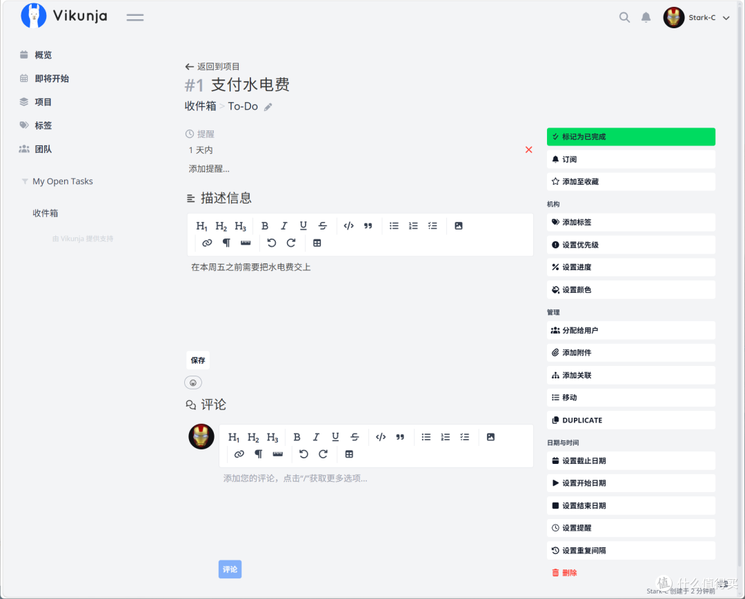 这款开源工具把看板、甘特图、任务管理全做了!NAS部署Vikunja