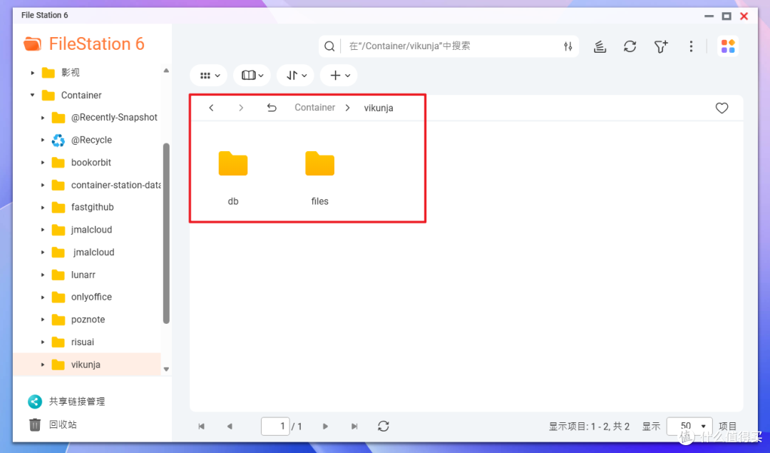 这款开源工具把看板、甘特图、任务管理全做了!NAS部署Vikunja