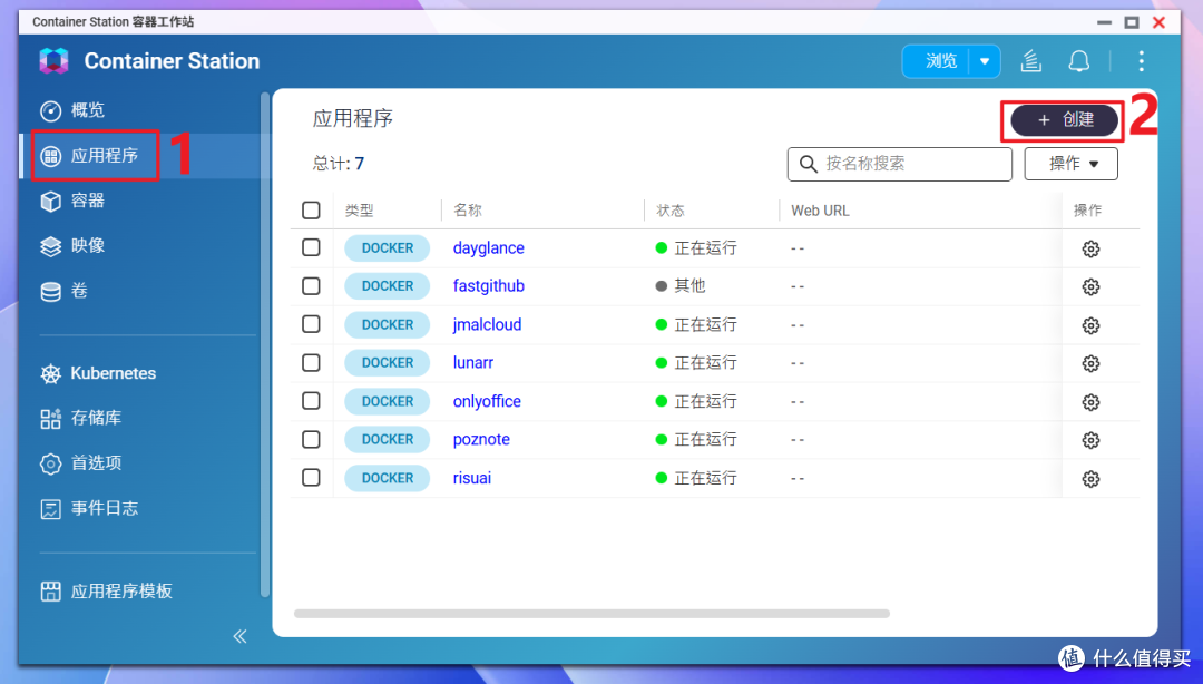 这款开源工具把看板、甘特图、任务管理全做了!NAS部署Vikunja