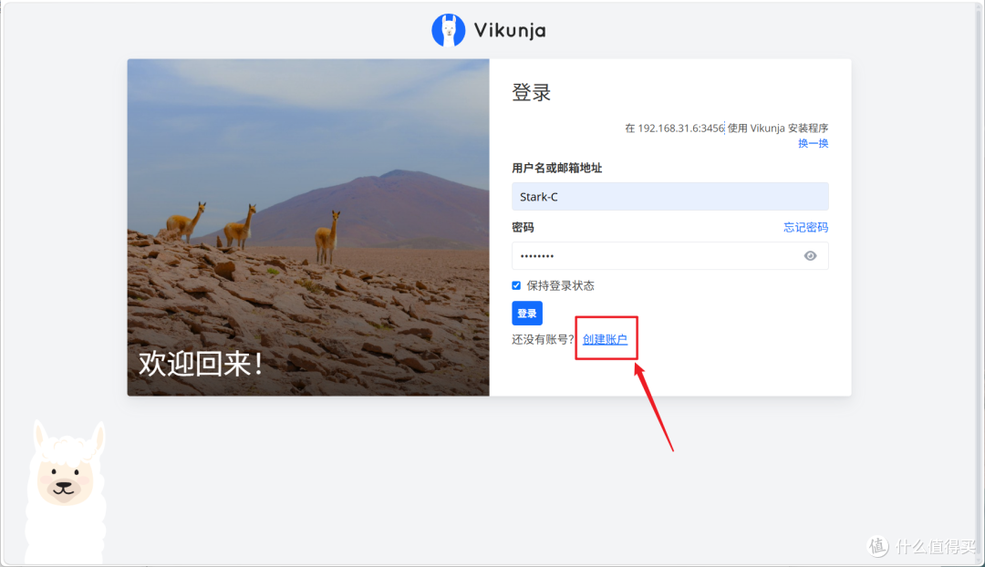 这款开源工具把看板、甘特图、任务管理全做了!NAS部署Vikunja