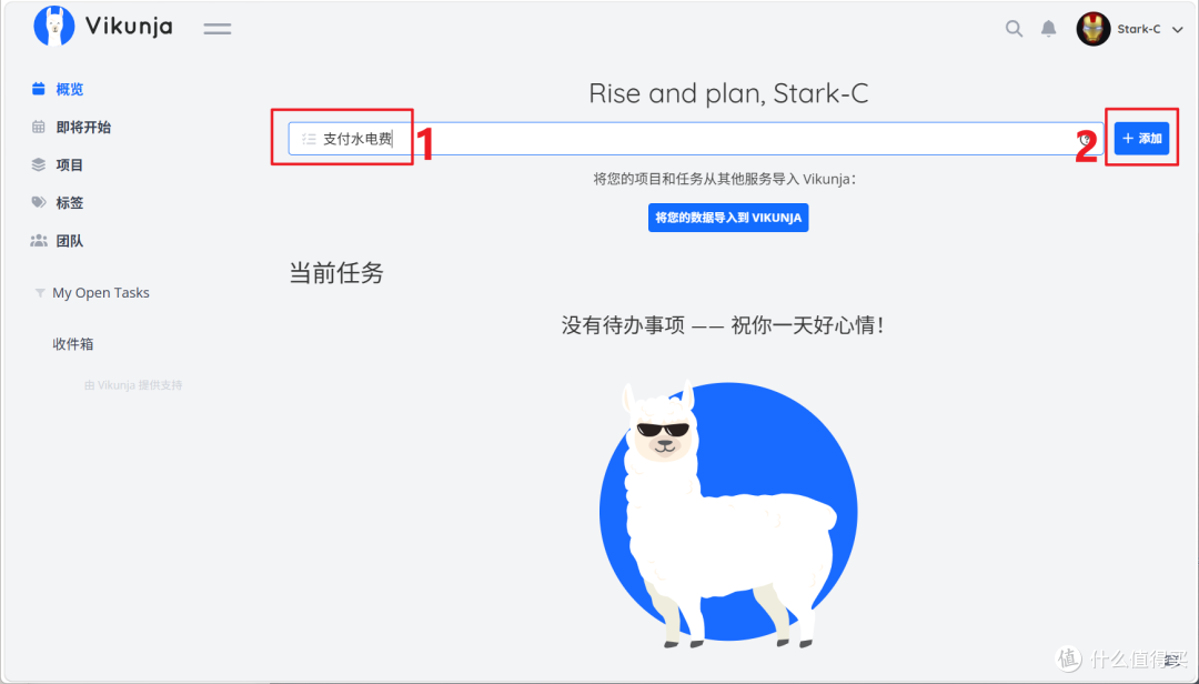 这款开源工具把看板、甘特图、任务管理全做了!NAS部署Vikunja