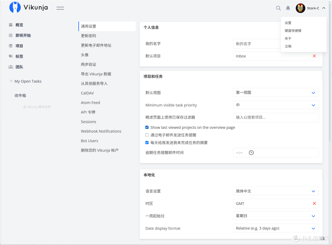 这款开源工具把看板、甘特图、任务管理全做了!NAS部署Vikunja