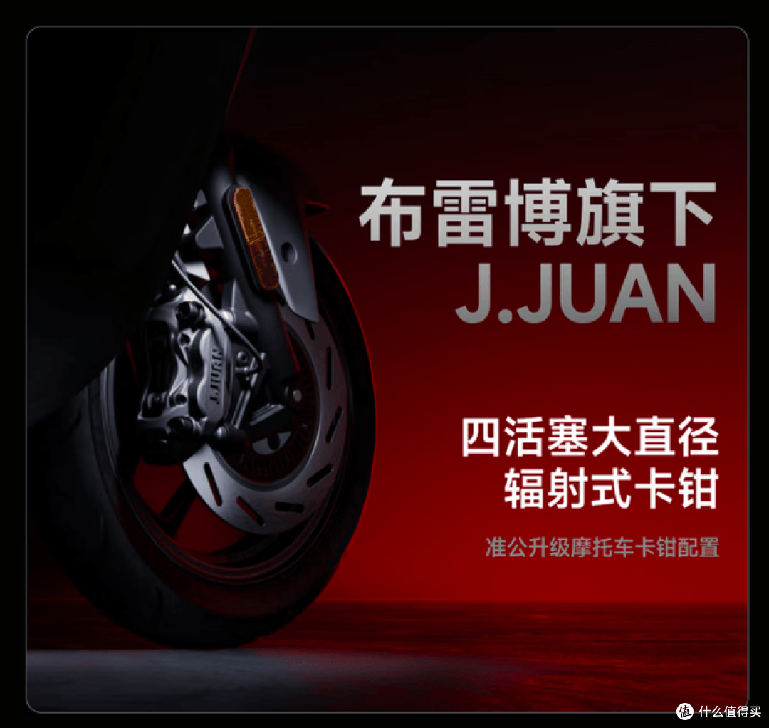 2026电摩智能配置普及!这些汽车级安全功能,90%车友都不会用
