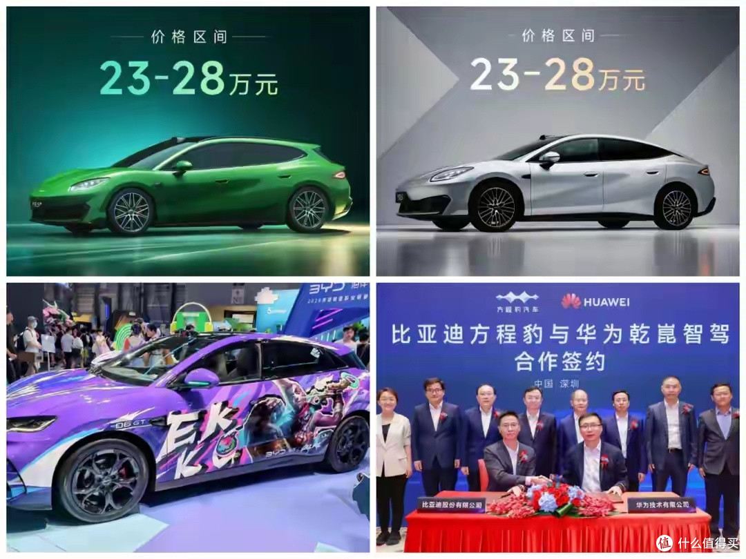 一天两条重磅,比亚迪这次真的不装了!