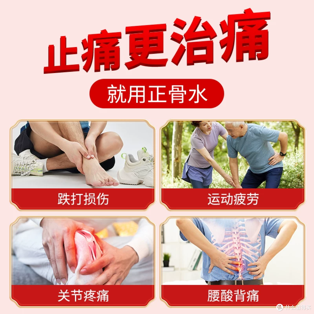 家庭药箱刚需！玉林正骨水 30ml 跌打肿痛一搽就舒缓