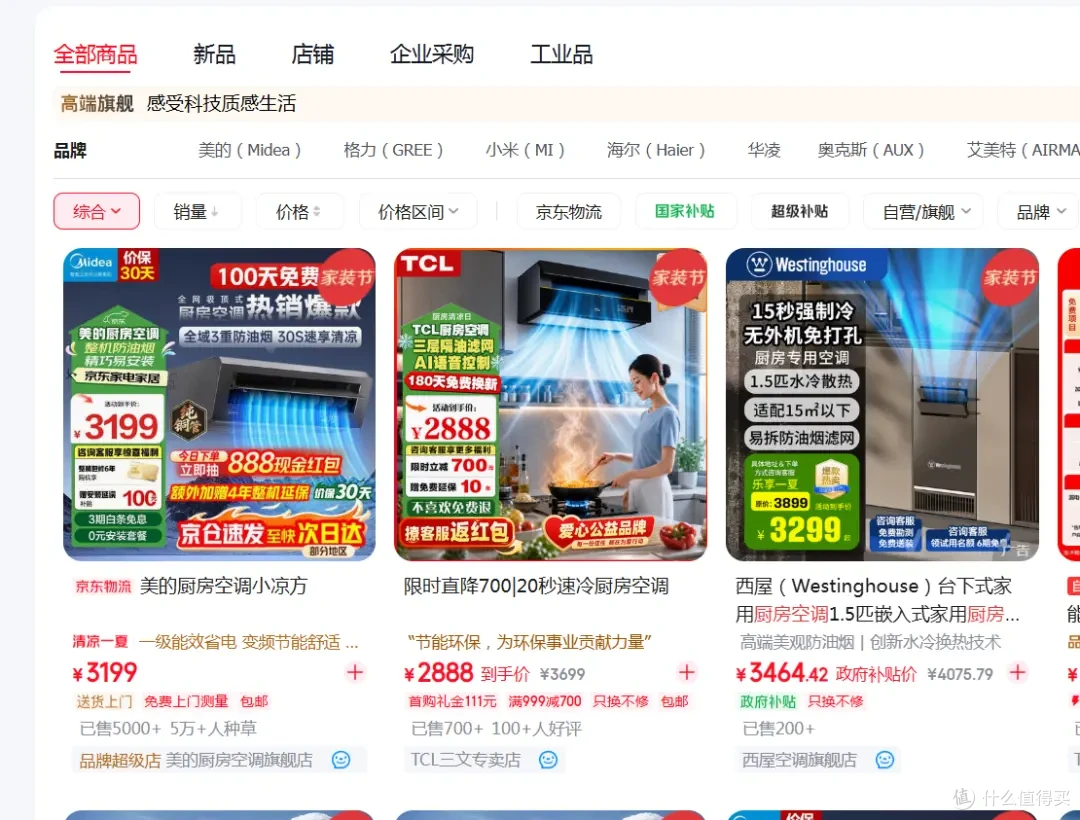 巧用奥睿科dFAN10桌面小风扇，省下厨房空调三千块