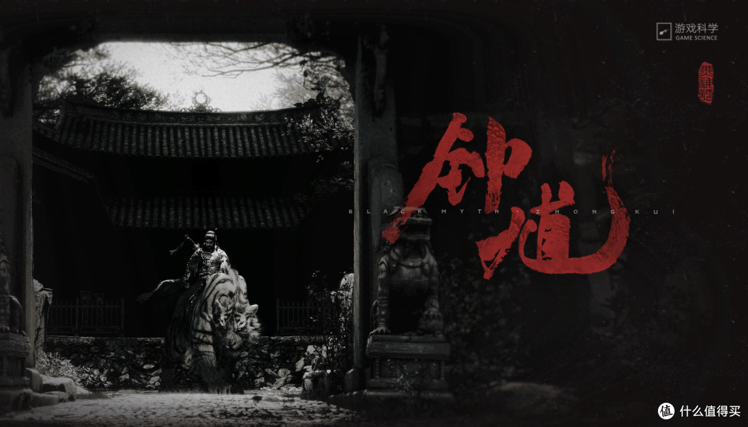 【评论有奖】#玩《黑神话:钟馗》你选什么装备?# PC、主机、 掌机你站哪边?