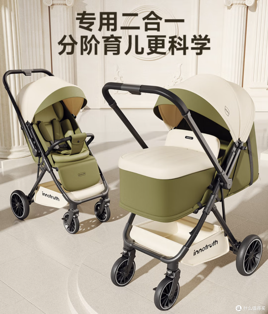 InnoTruth婴诺婴儿车睡篮推车折叠可坐可躺带减震婴幼儿 购买分析