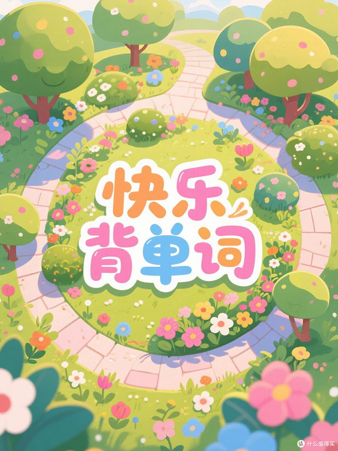 零基础背单词4款APP真实深度测评