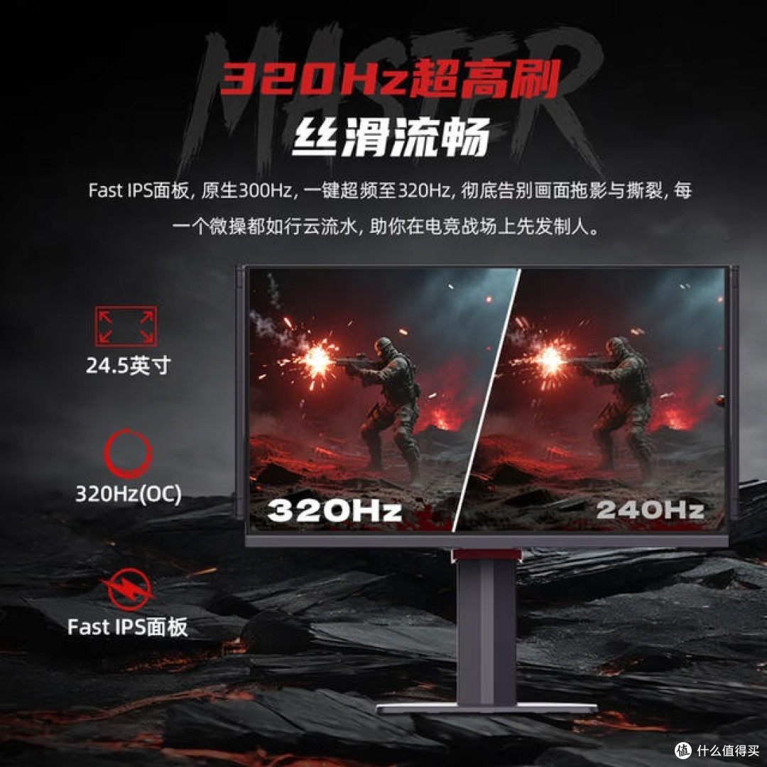 FPS 玩家狂喜！八百预算拿下 320Hz 电竞屏