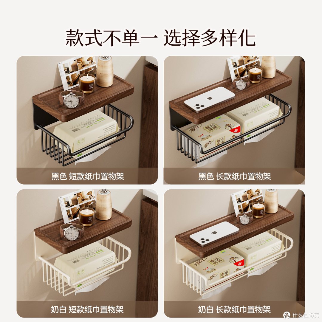 卫生间收纳升级!胡桃木免打孔纸巾置物架 颜值实用兼顾