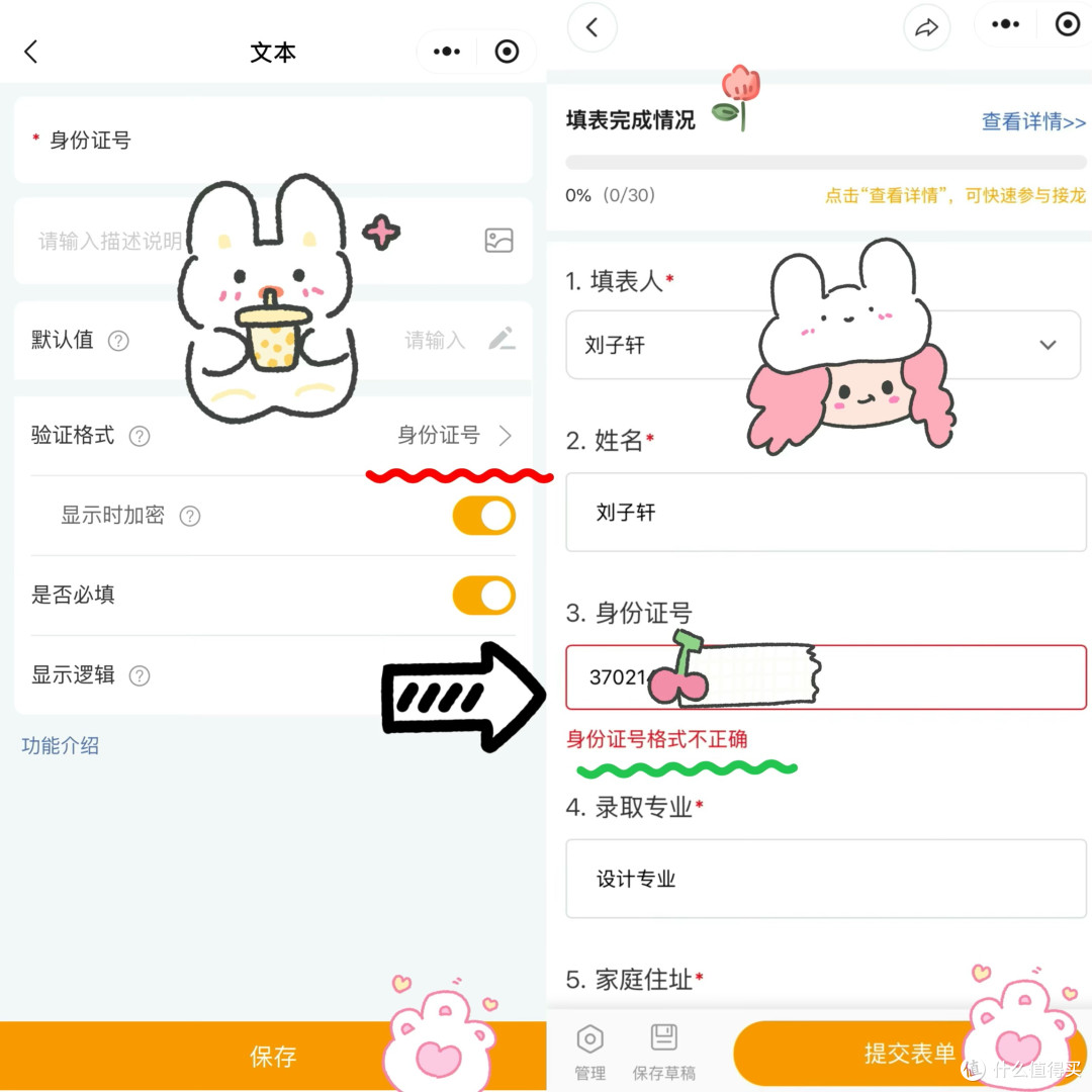 开学必备神器:信息采集一键发布+自动导出1分钟轻松收齐~