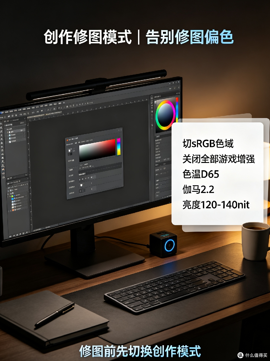 KTC显示器：兼顾电竞与创作