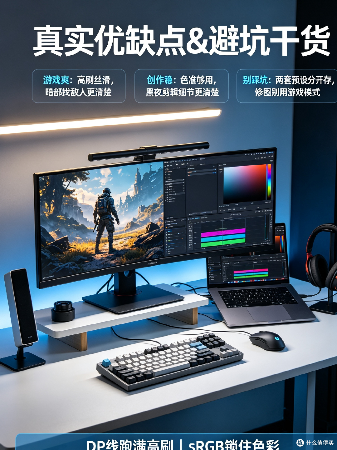 KTC显示器：兼顾电竞与创作