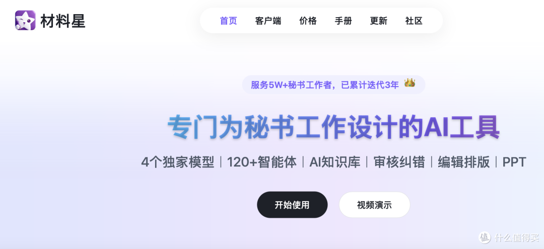 ai软件有哪些历史稿件？材料星历史稿件咋调用，有全局记忆功能吗