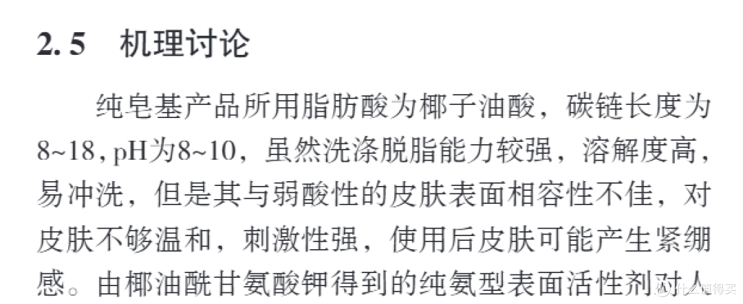 皂基与氨基酸洁面怎么选?附实用洗脸自测小贴士