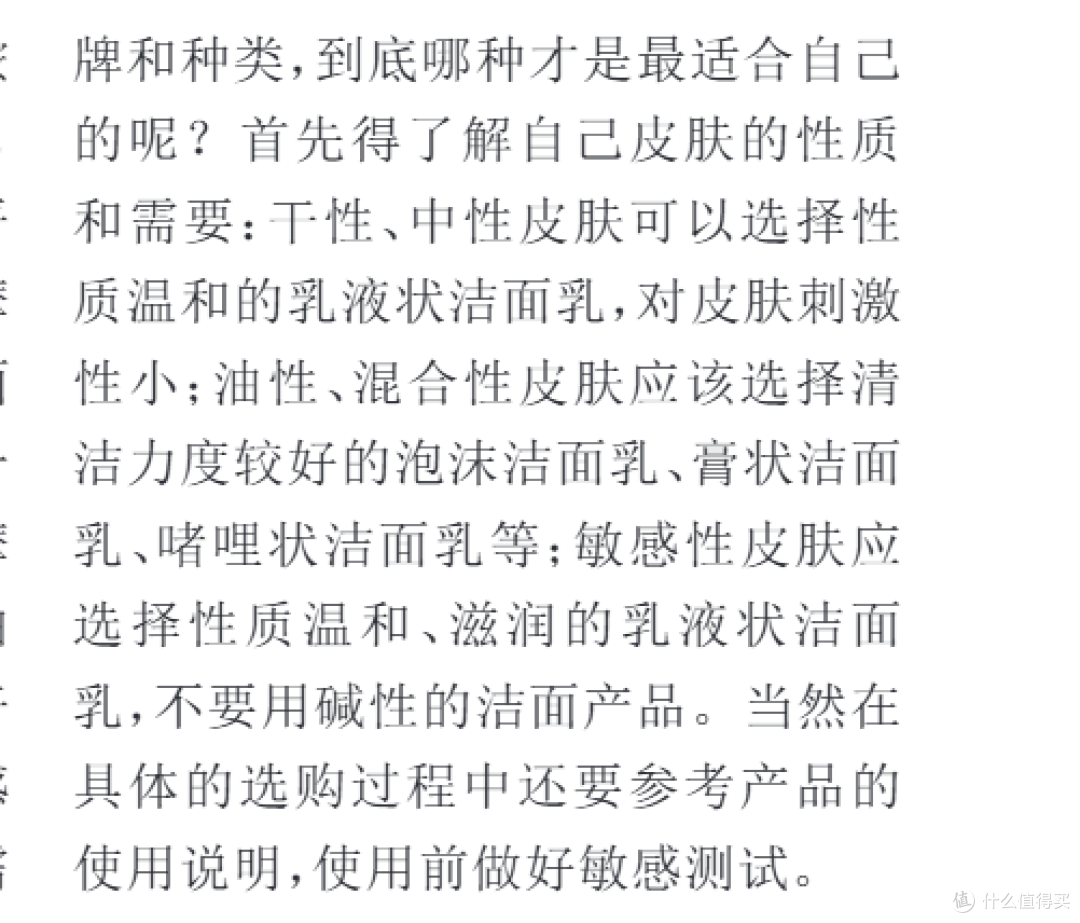 皂基与氨基酸洁面怎么选?附实用洗脸自测小贴士