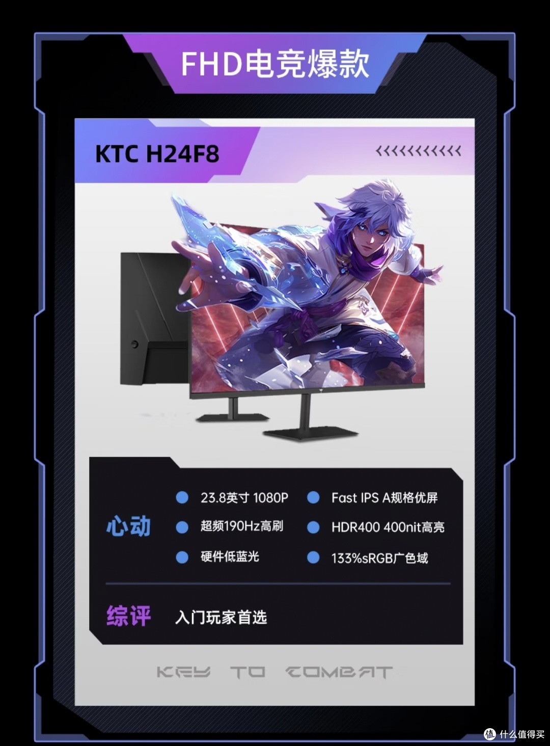 高刷显示器怎么选?KTC全机型横向对比,少花冤枉钱