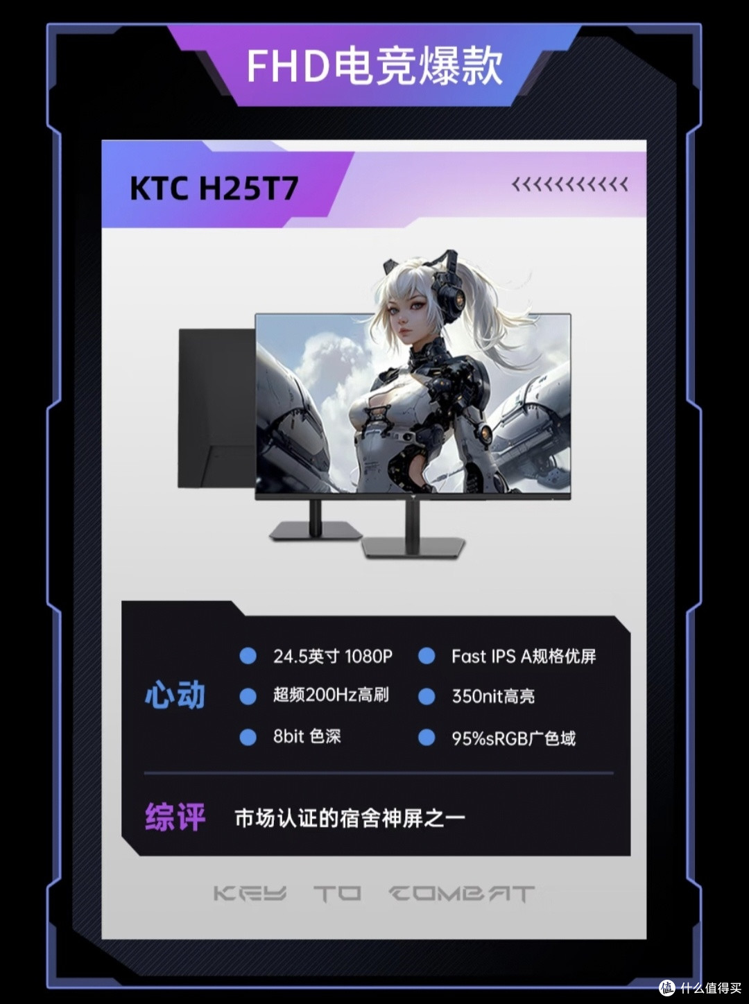 高刷显示器怎么选?KTC全机型横向对比,少花冤枉钱