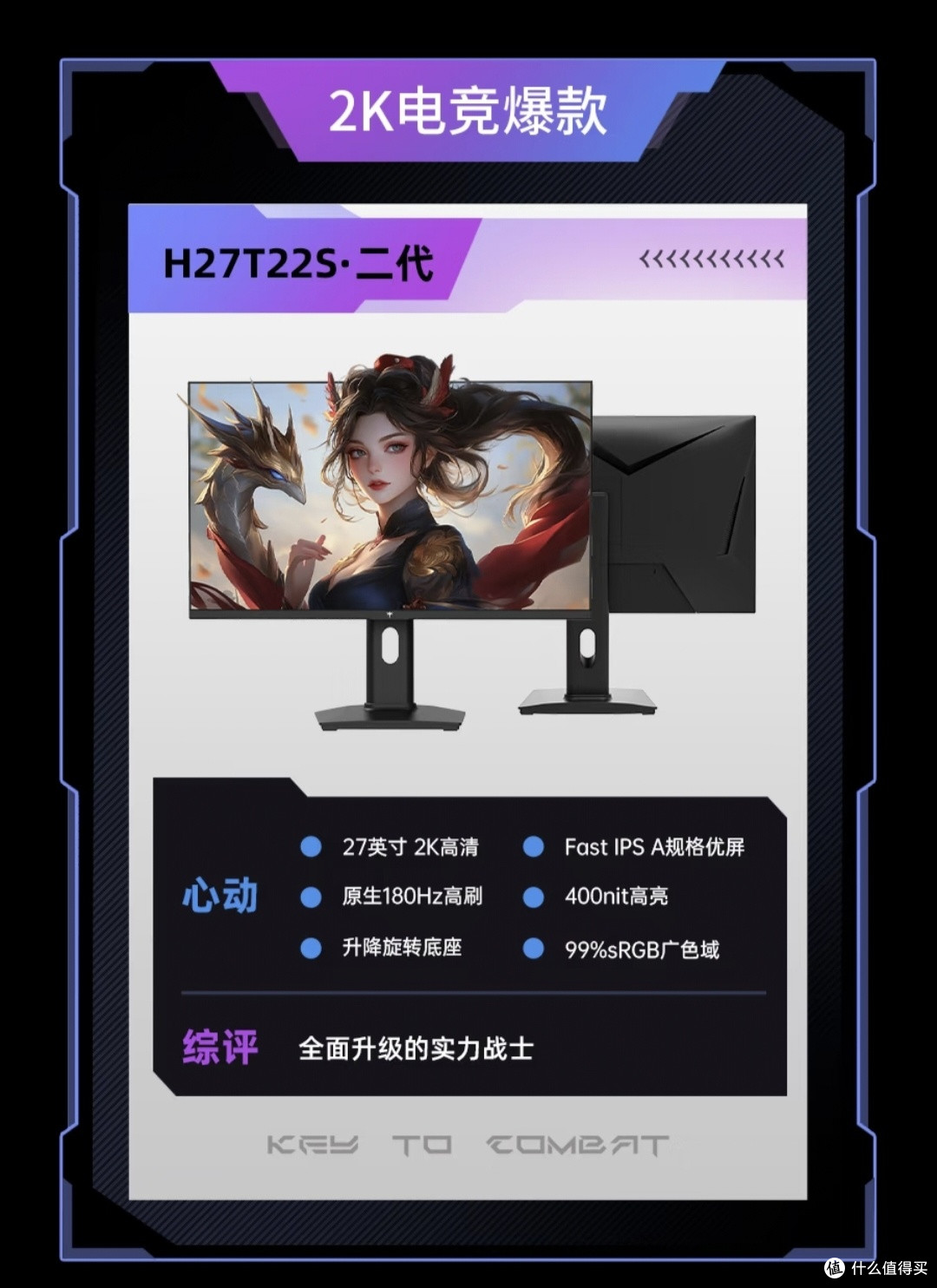 高刷显示器怎么选?KTC全机型横向对比,少花冤枉钱