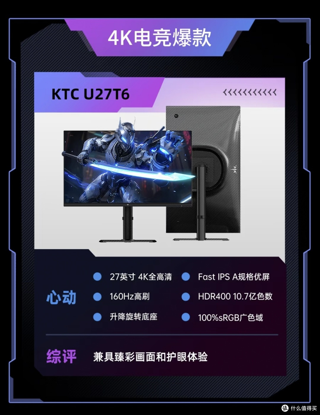 高刷显示器怎么选?KTC全机型横向对比,少花冤枉钱