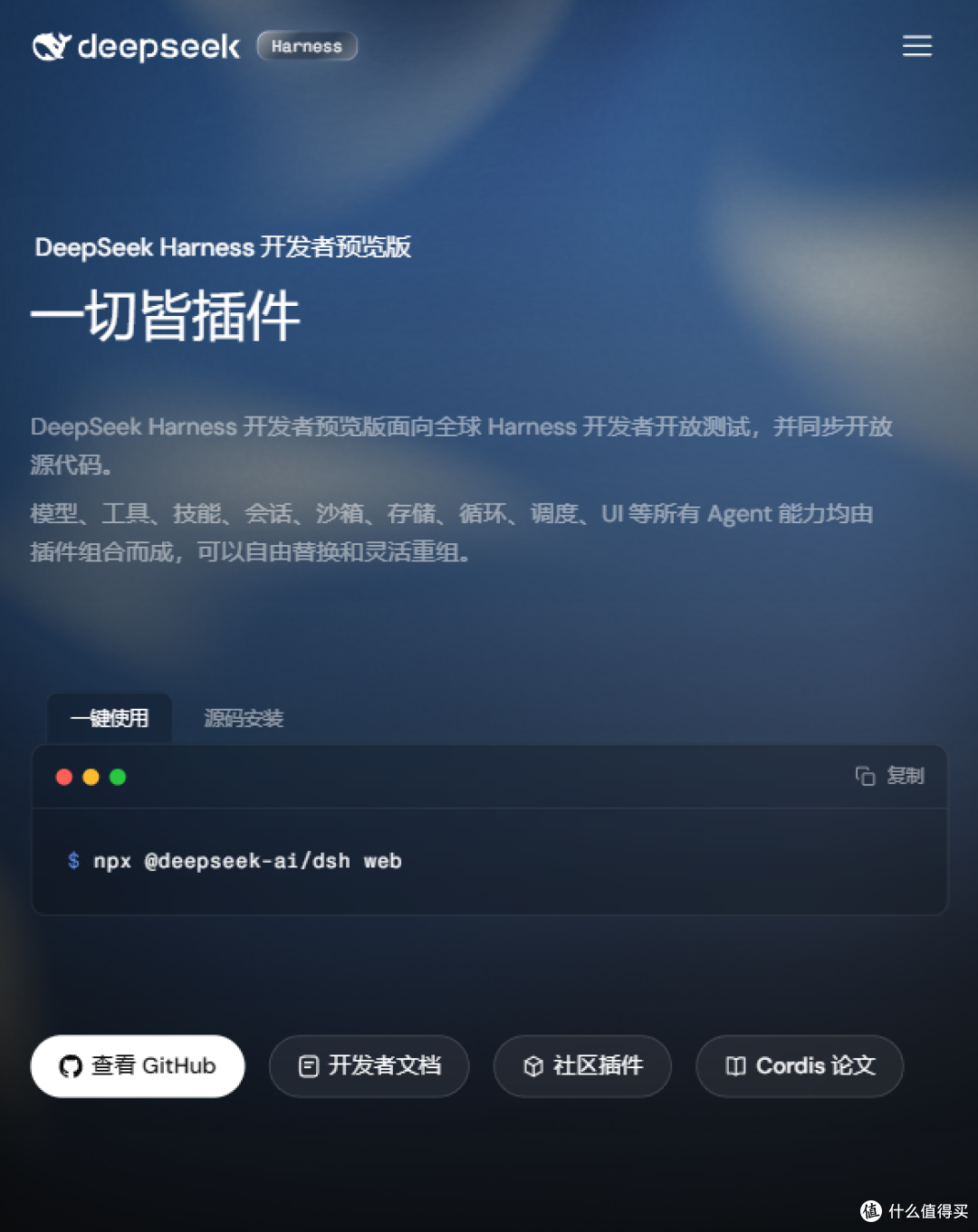 DeepSeek Harness上新多模态,纯文本能看图
