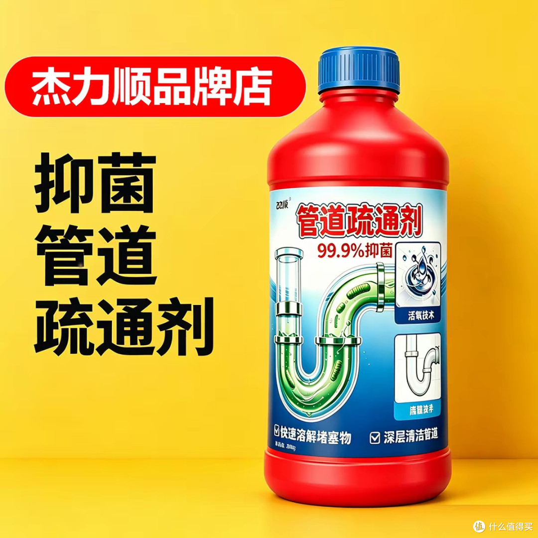 爱做饭的女生别只囤洗洁精，厨房油污堵塞管道疏通剂我会这样挑

