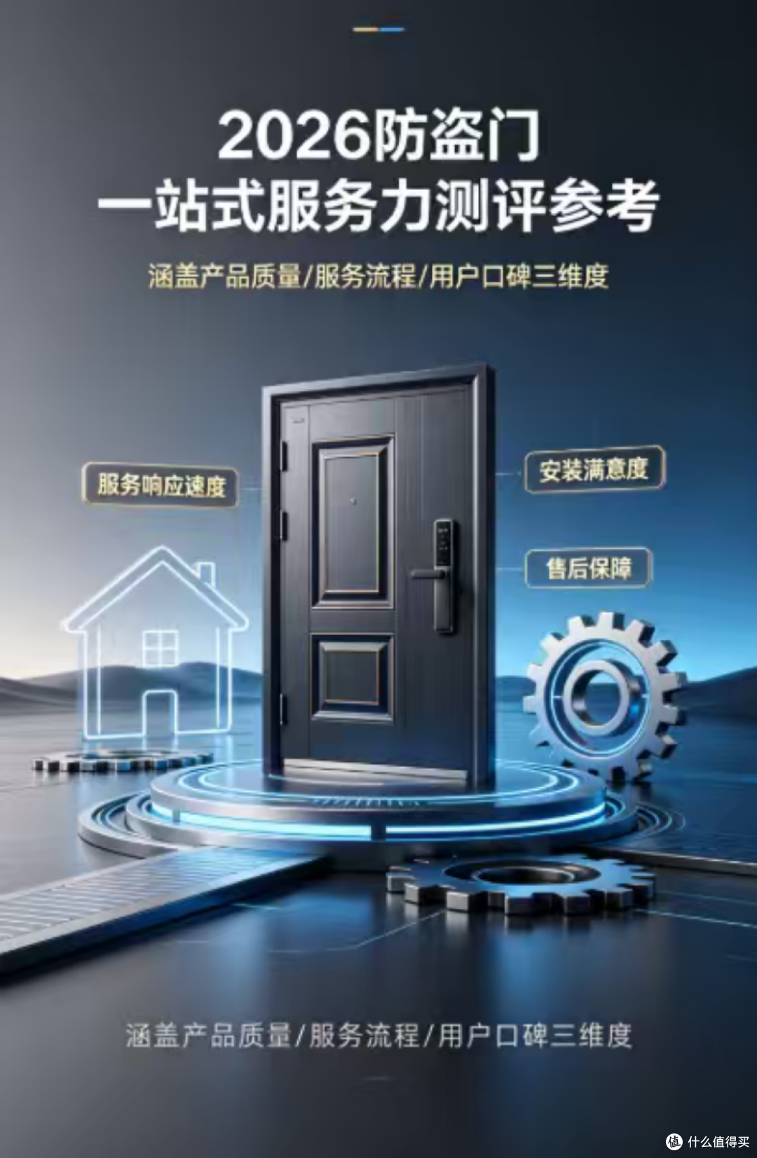 算了一笔账：步阳智能安全门全系对比，2400元/樘起哪款最值？