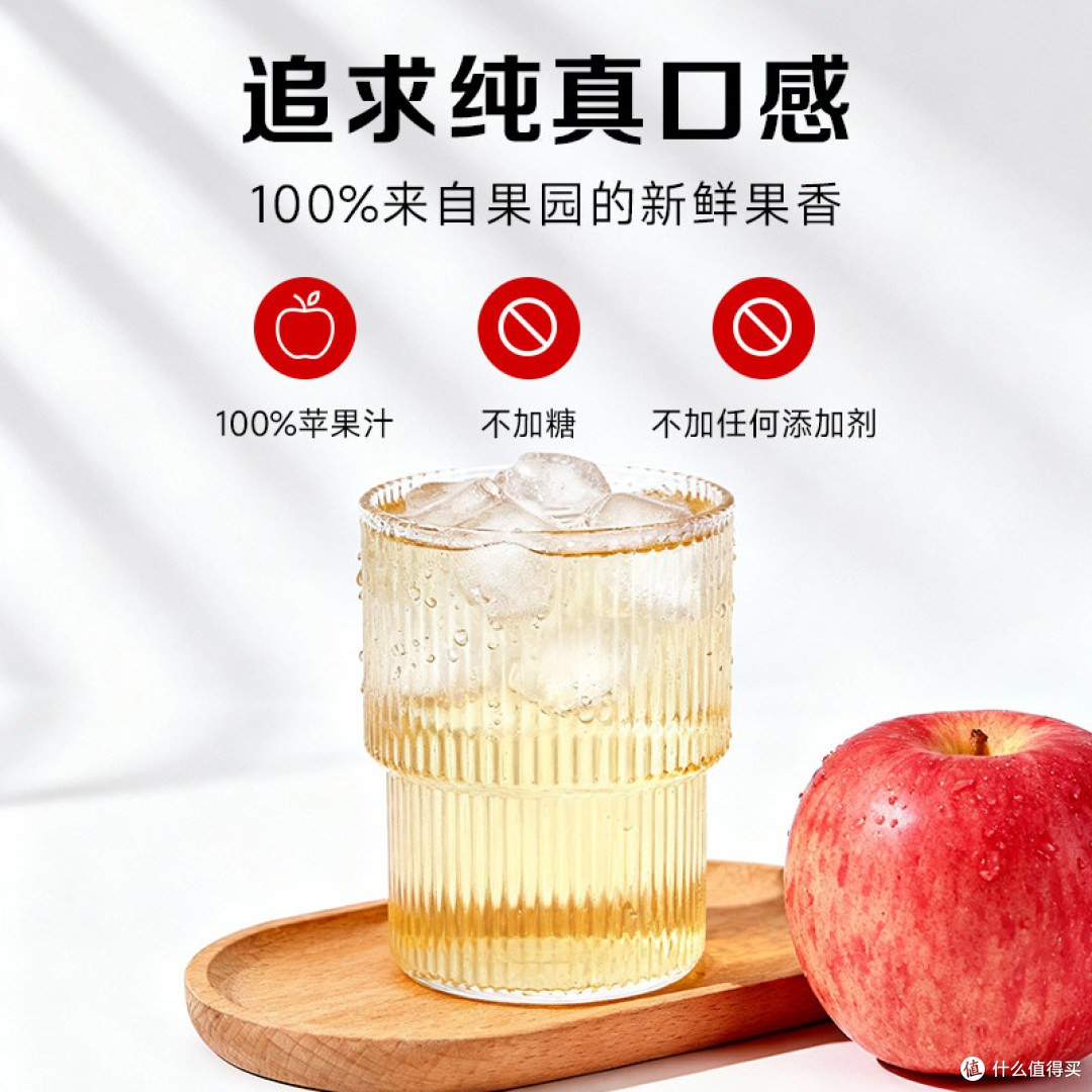 两块多一瓶的100%苹果汁能喝吗?麦谷村245ml小瓶装真实体验