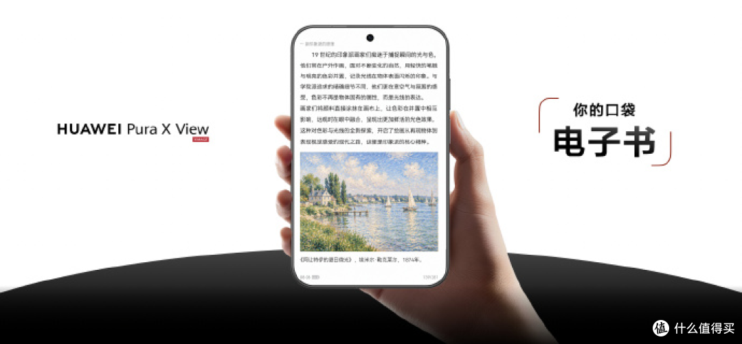 安安验机|华为 Pura X View 阔直板为内容而生,但有这些现实短板