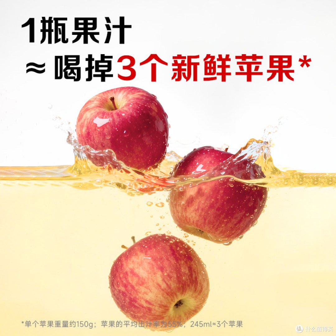 两块多一瓶的100%苹果汁能喝吗?麦谷村245ml小瓶装真实体验