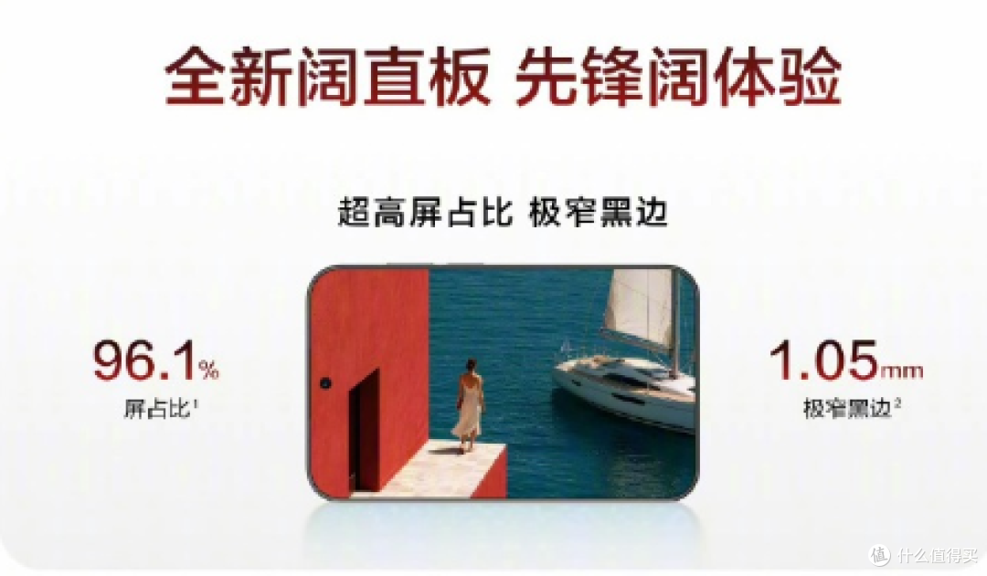 安安验机|华为 Pura X View 阔直板为内容而生,但有这些现实短板