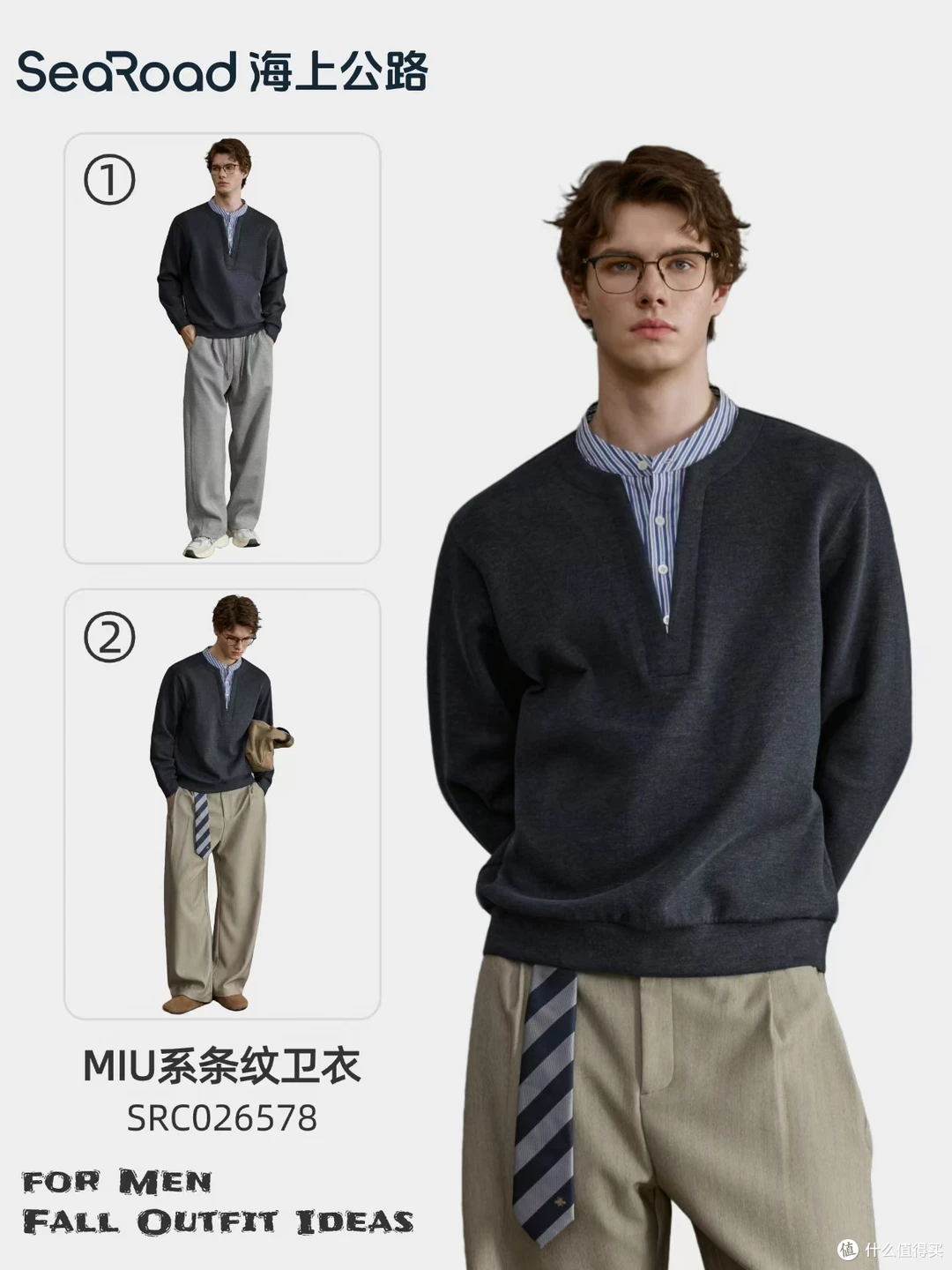 秋季必逛的 3 家男装店，成熟男人的衣柜该更新了