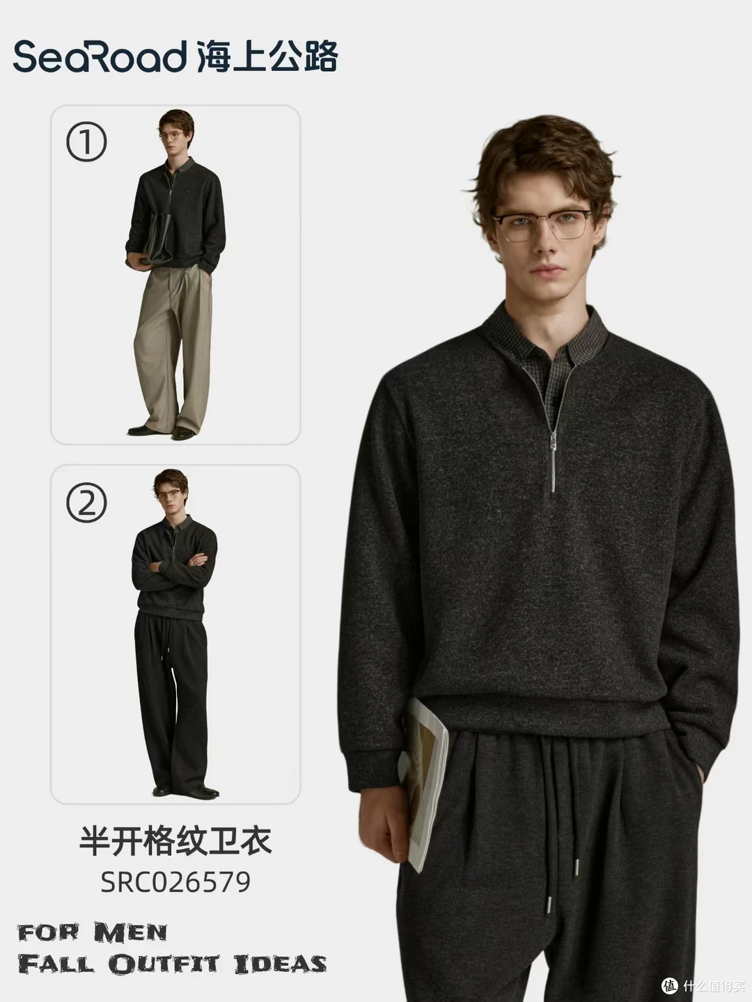 秋季必逛的 3 家男装店，成熟男人的衣柜该更新了
