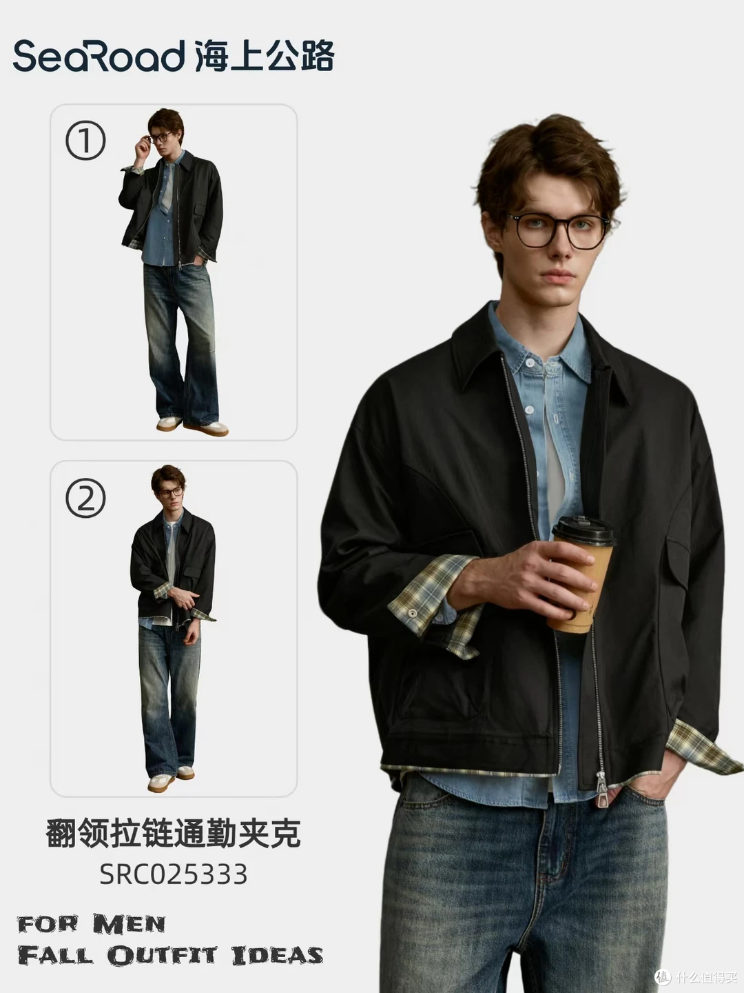 秋季必逛的 3 家男装店，成熟男人的衣柜该更新了
