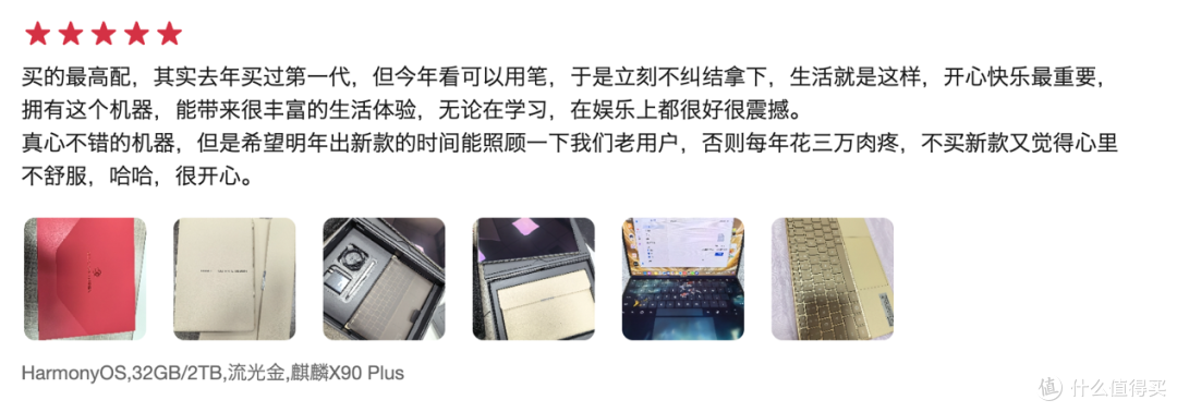 上市一周好评如潮,华为MateBook Pro S备受用户认可