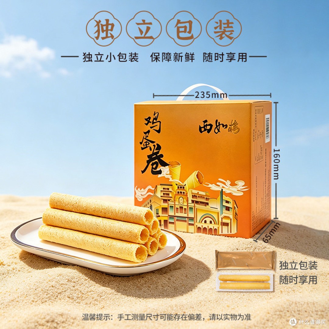 老式手工蛋卷哪家强?西如楼原味蛋酥真实体验,酥脆掉渣配料干净