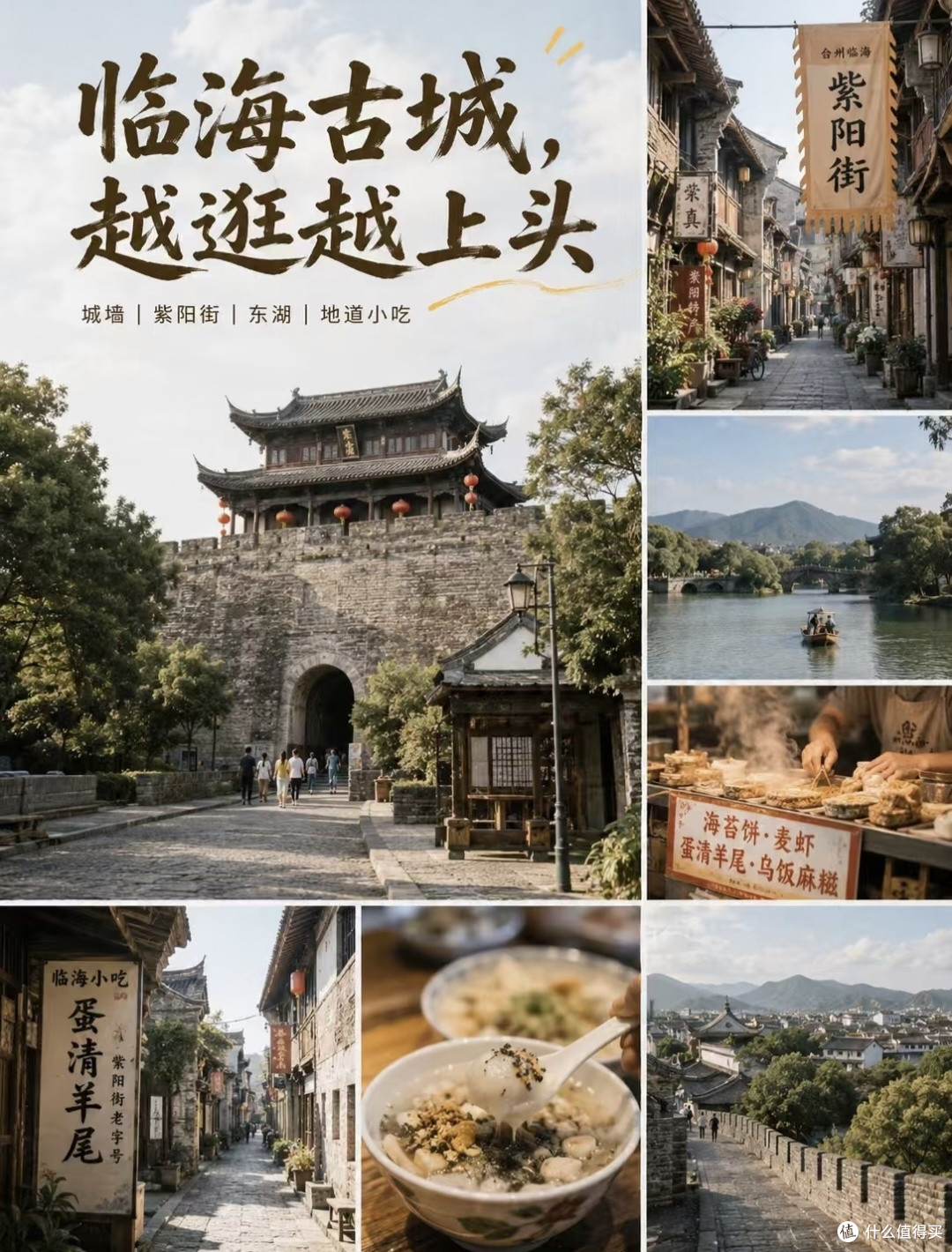 错峰去台州才是王道|3天2夜真实行程,避开人潮体验拉满
