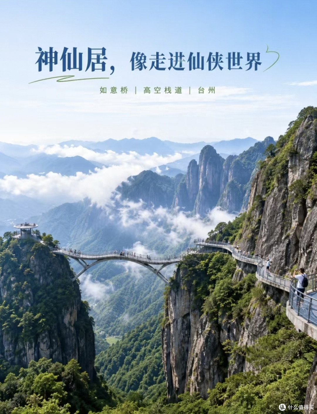 错峰去台州才是王道|3天2夜真实行程,避开人潮体验拉满