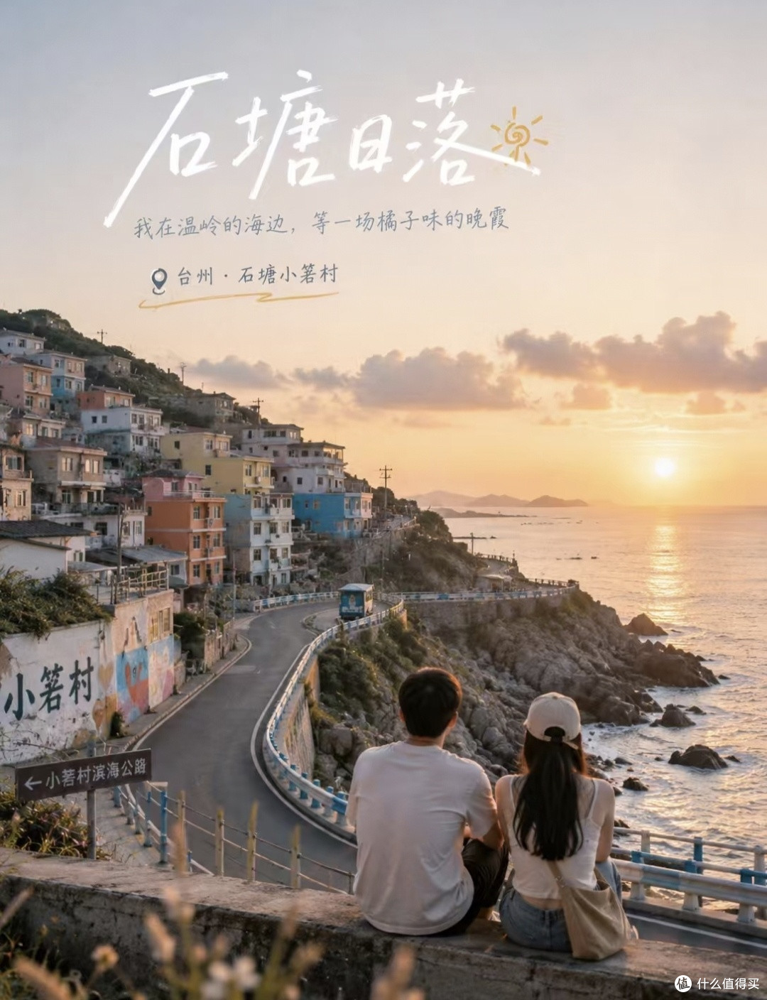 错峰去台州才是王道|3天2夜真实行程,避开人潮体验拉满