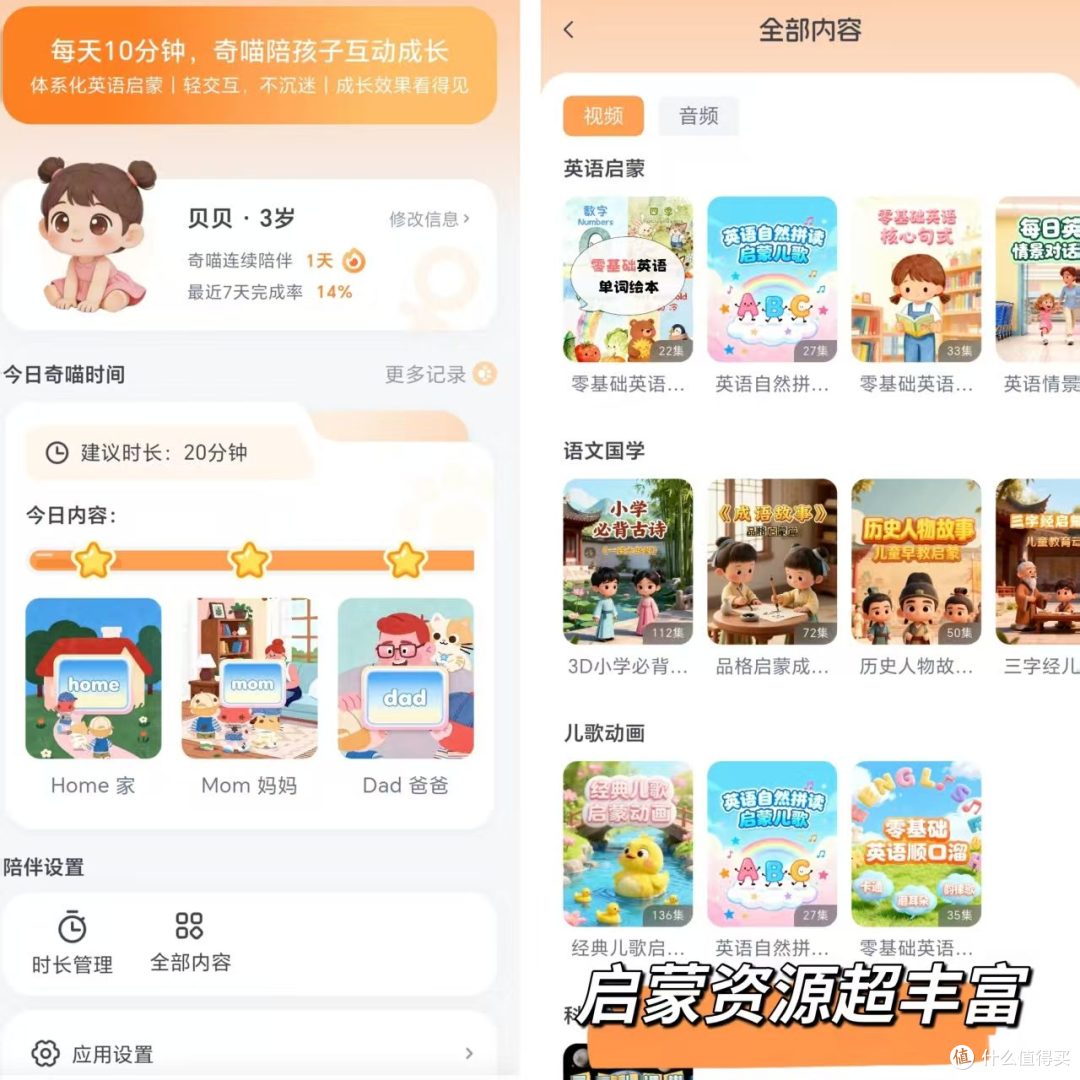 别纠结英语启蒙要不要家长全程陪，找对方法娃会主动愿意开口