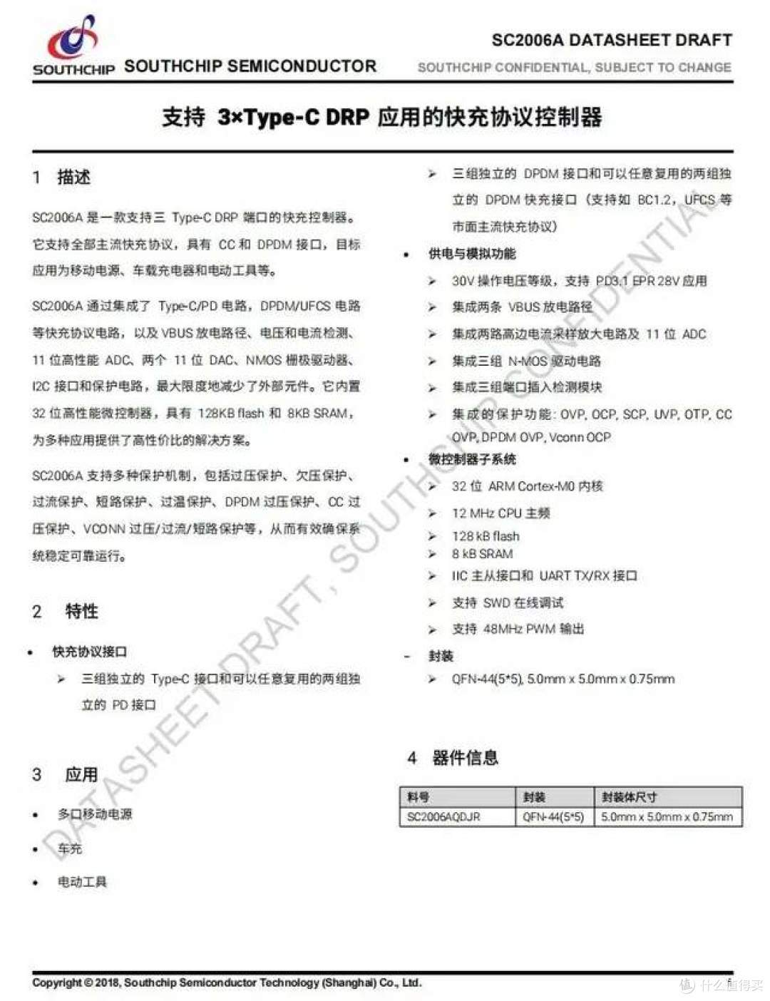 连充电宝都能定位防丢！华为新国标100W移动电源拆解