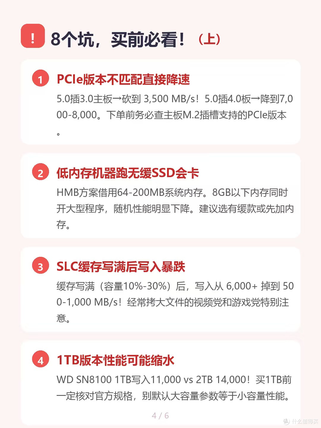 2026 SSD怎么选?5个坑我替你踩了⚠️