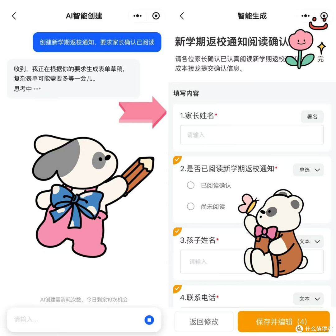 老师如何发通知,1分钟轻松完成通知下发+签字确认,省心又高效~